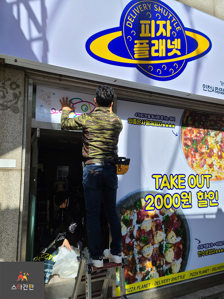 피자플래넷 이미지
