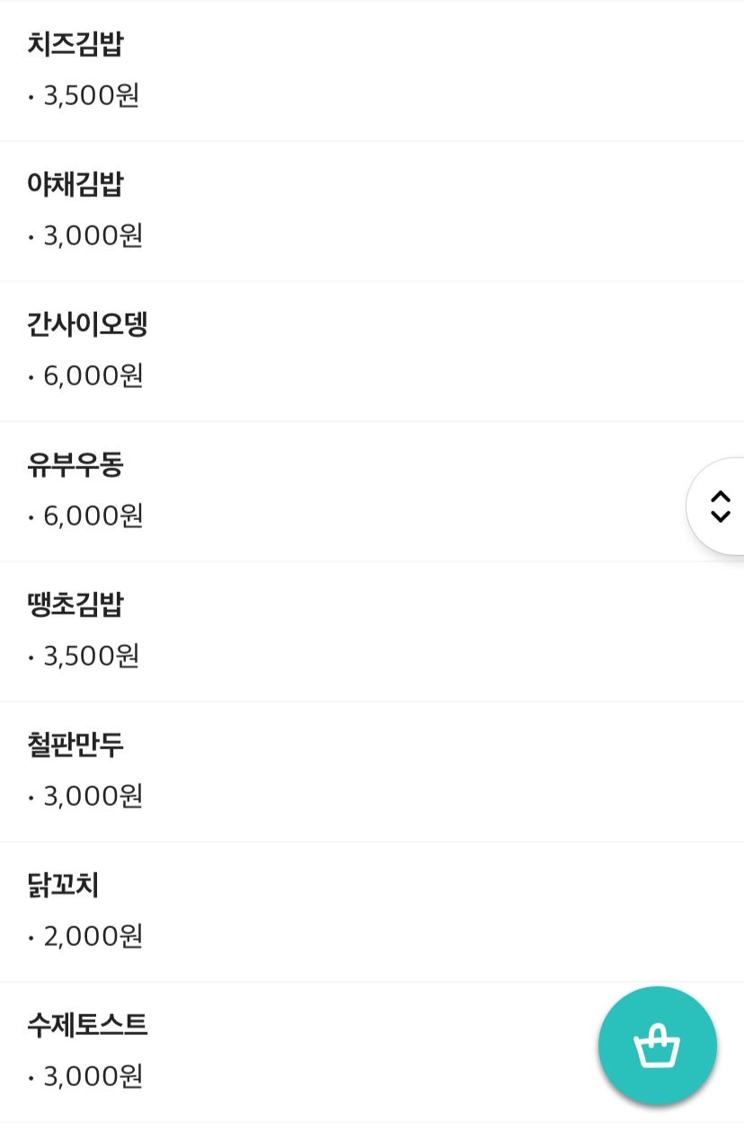 최배달떡순튀 이미지