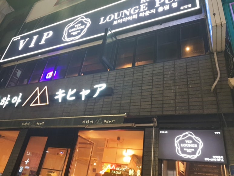 브이아이피라운지 이미지