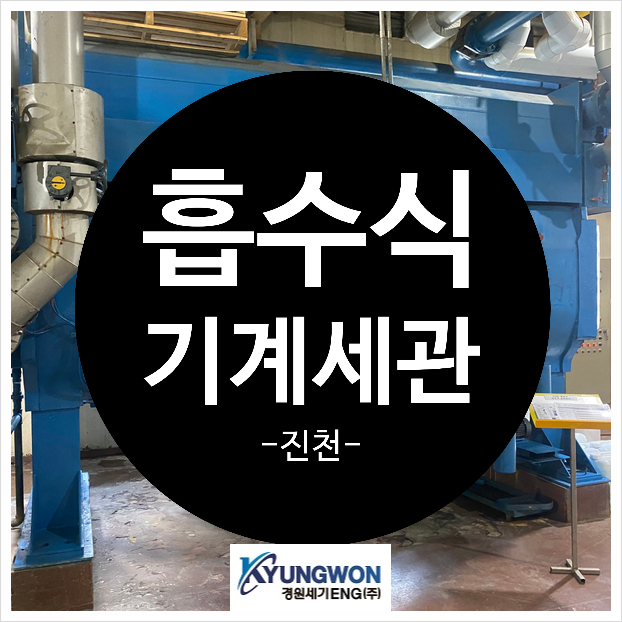 경원ENG 이미지