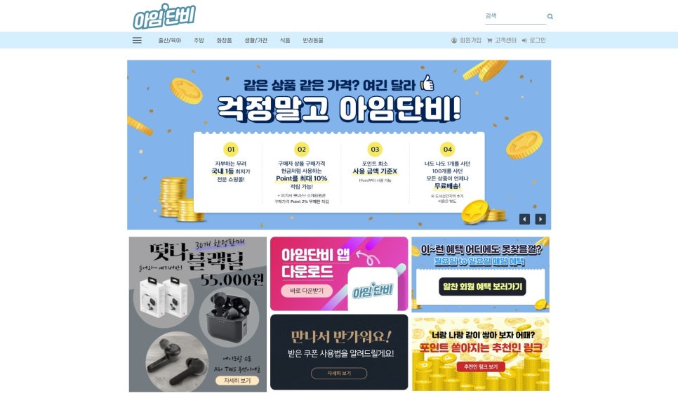 단비몰 이미지