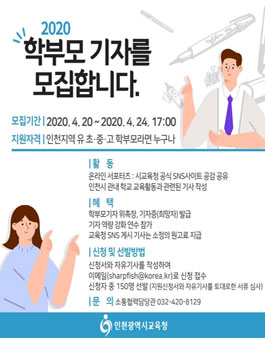인천광역시교육청 이미지