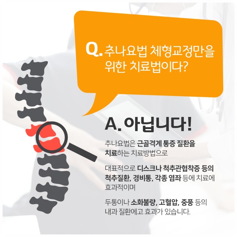 사랑채한의원 이미지