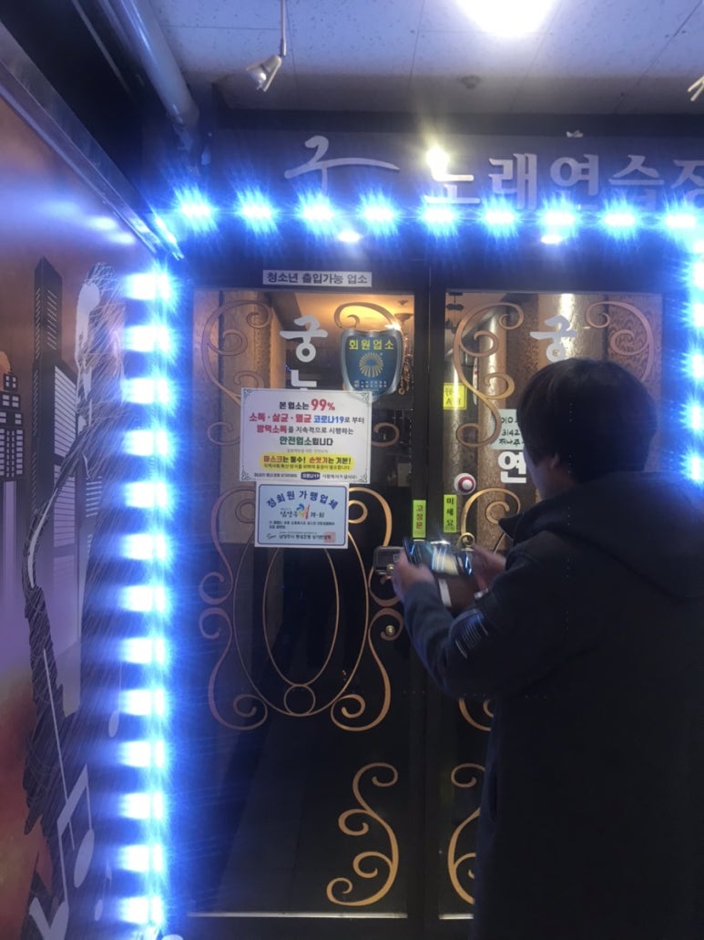 궁노래방 이미지