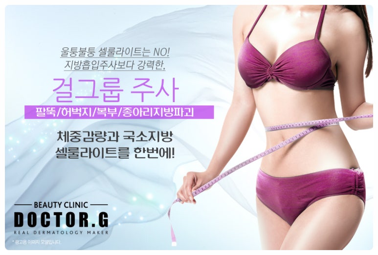 닥터지의원 이미지