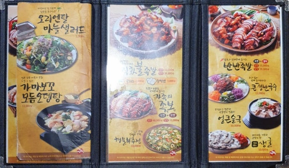 가장맛있는족발목포하당점 이미지