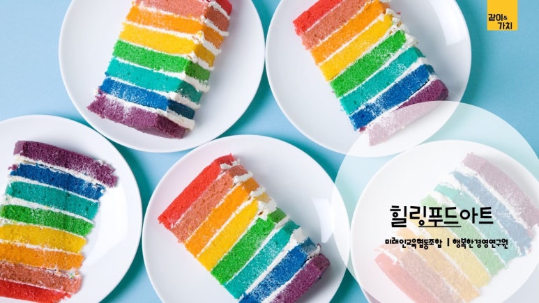 힐링푸드연구원 이미지