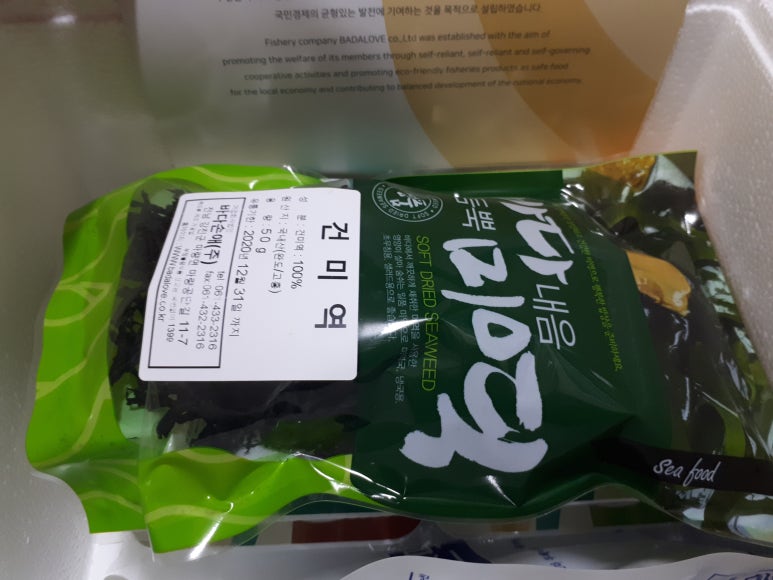 어업회사법인 바다손애(주) 이미지