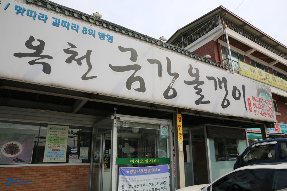 금강올갱이 이미지