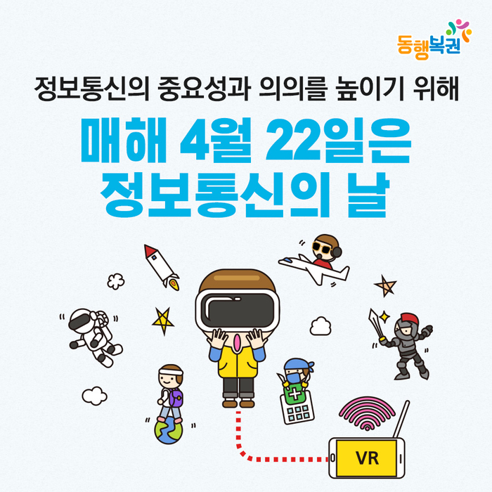 우리정보통신 이미지