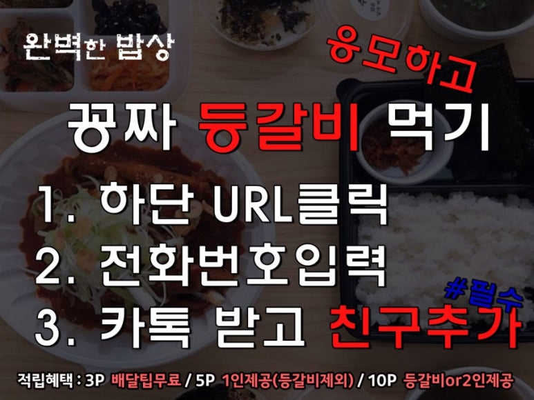 강남밥상 이미지