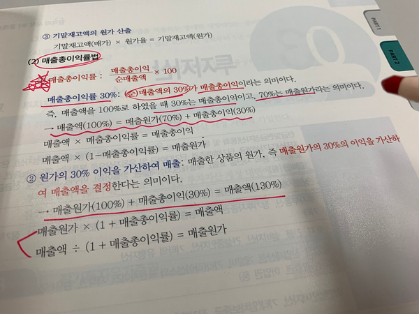 성공세무회계 이미지