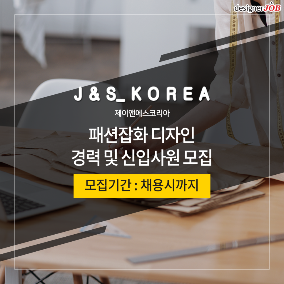 디자인제이앤에스 이미지