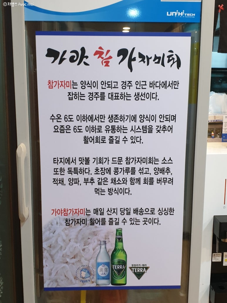 가야참가자미회 이미지