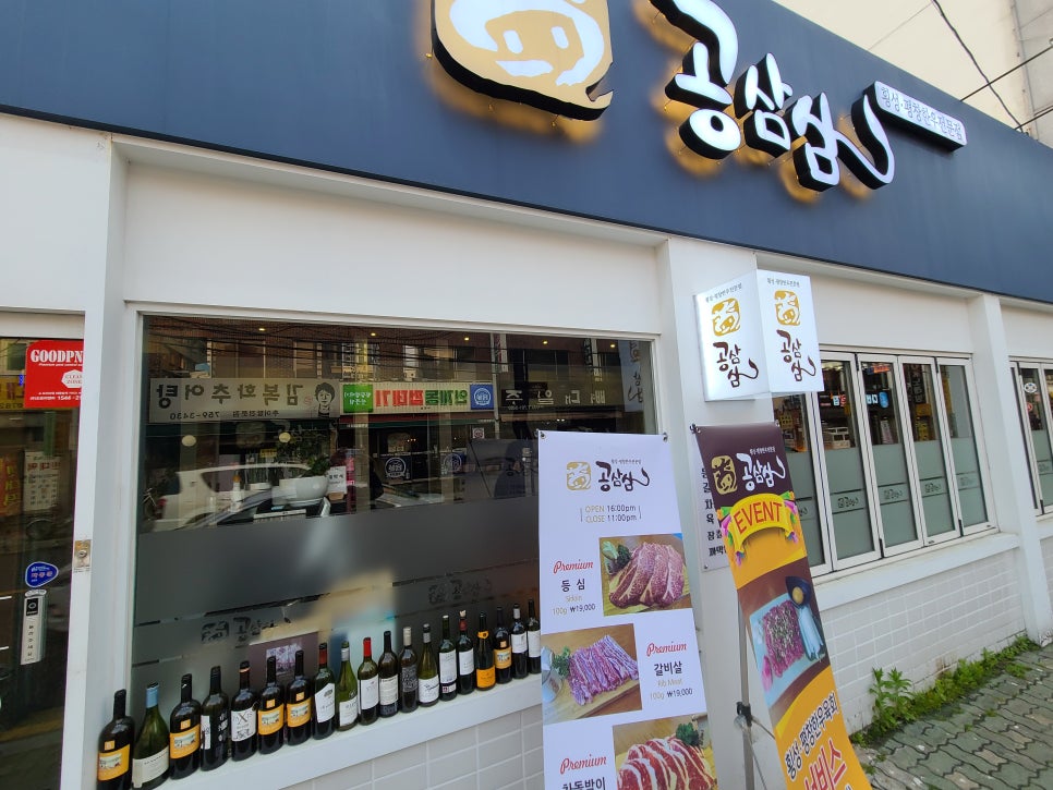 공삼삼 이미지