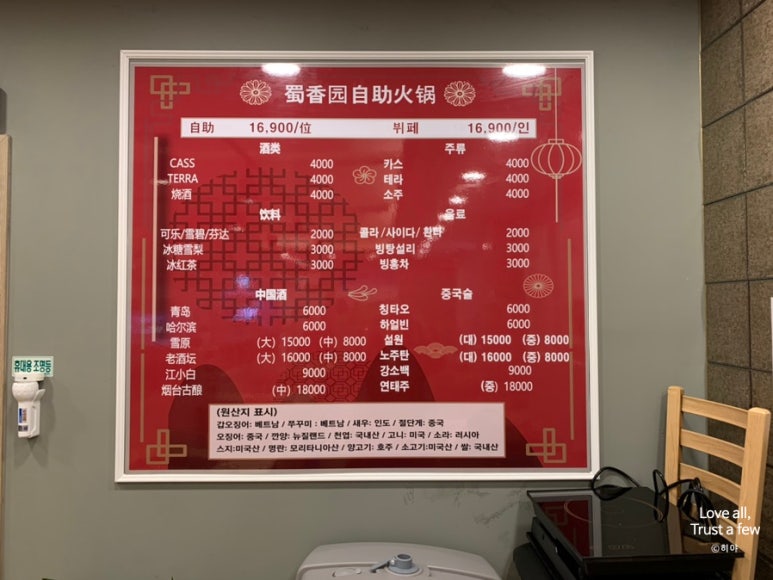 수향원훠궈뷔페 이미지