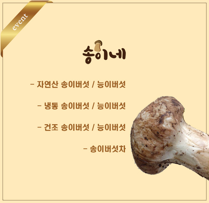 참조은식품 이미지