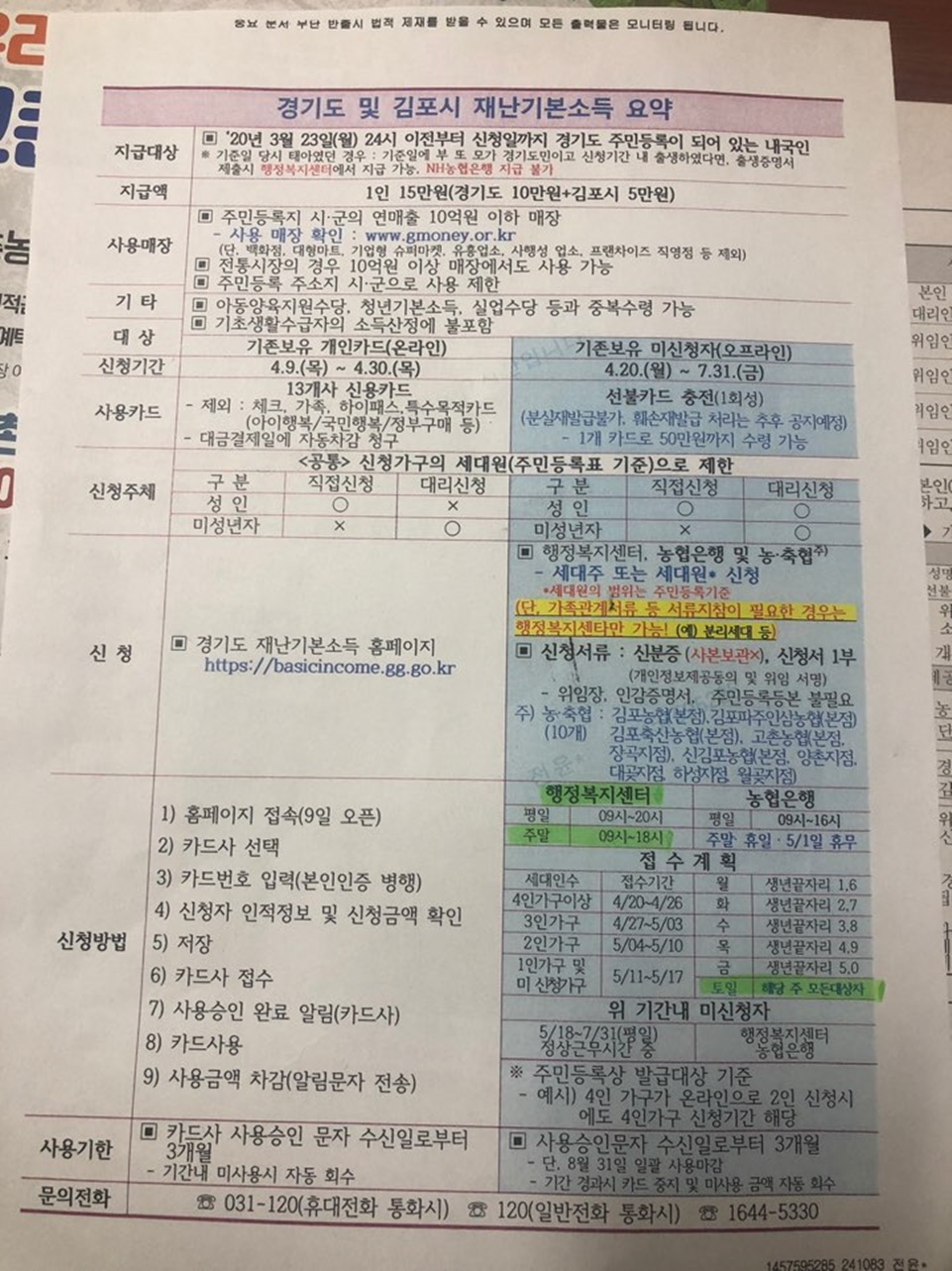 고촌농업협동조합 이미지
