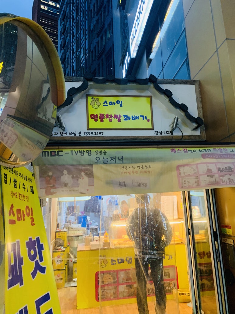 대박명품찹쌀꽈배기 이미지