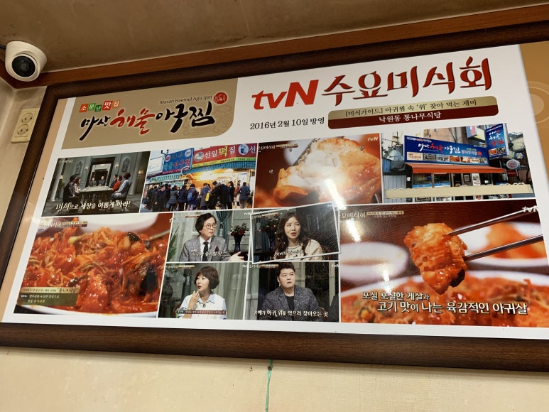 남도해물아구찜 이미지