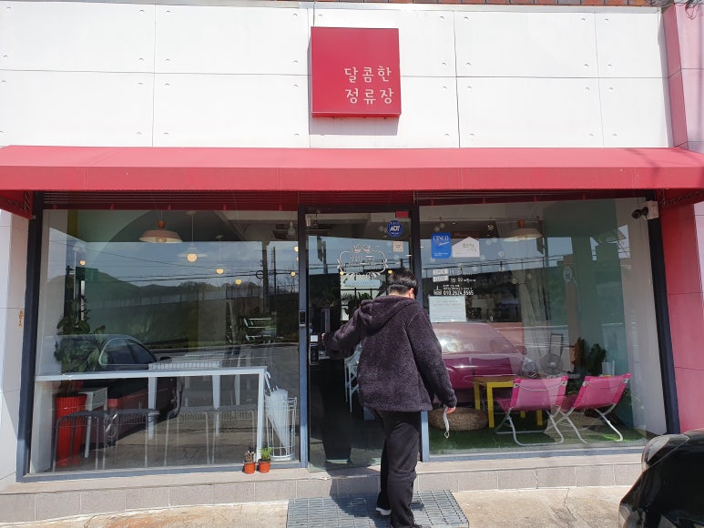 달콤한정류장 이미지