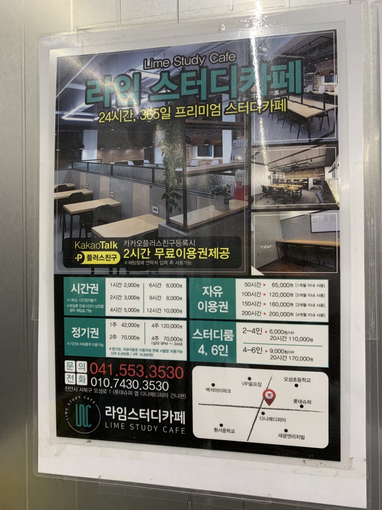 라임스터디카페 이미지