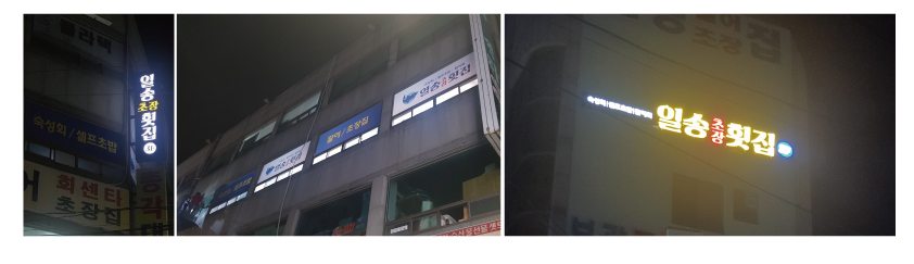일송애드 이미지