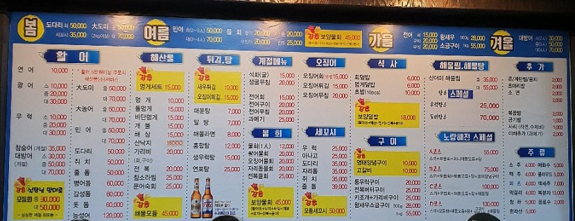 해전수산 이미지