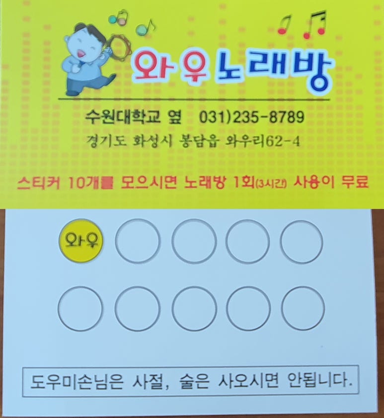 와우노래방 이미지