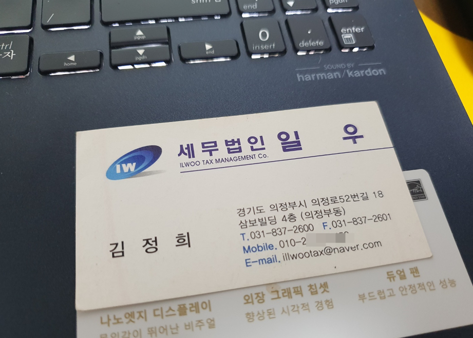 세무법인일우 이미지