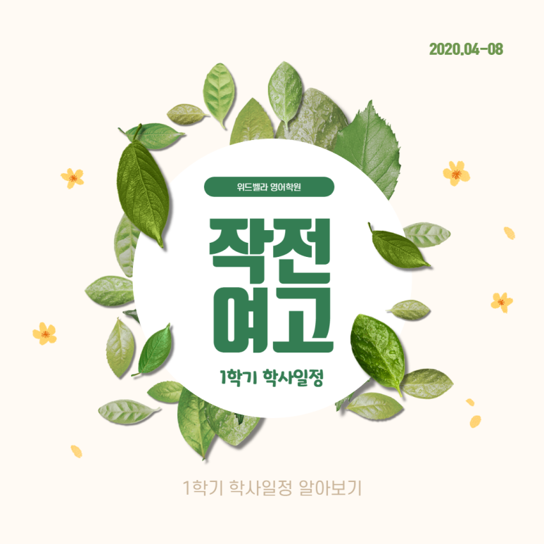 작전여자고등학교 이미지