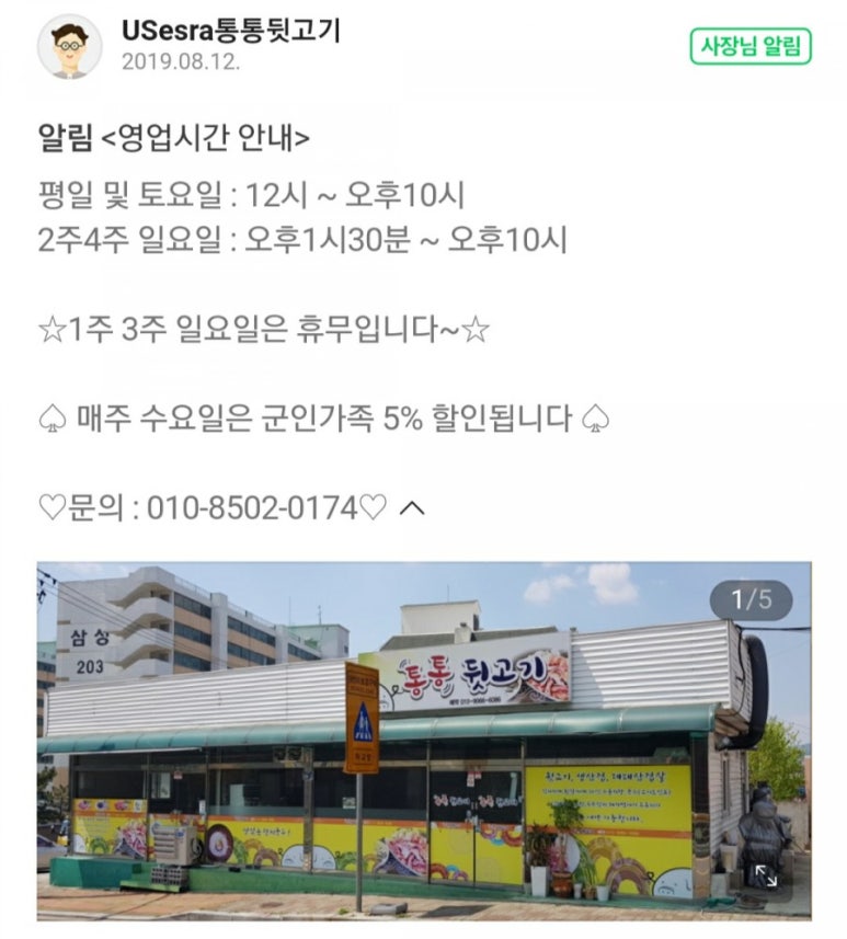 뒷고기와대패삼겹살 이미지