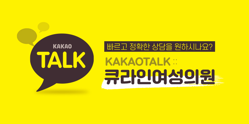 큐라인여성의원 이미지