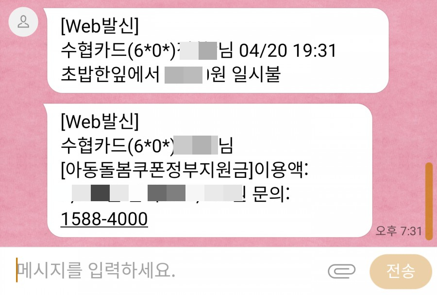 초밥한잎 이미지