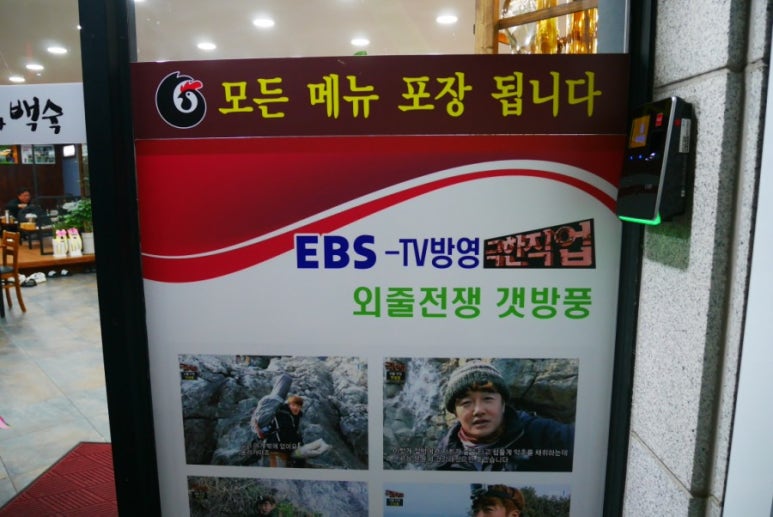 능이와백숙(구영리직영점) 이미지