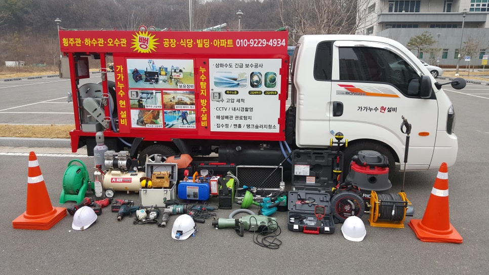 가가설비하수구 이미지