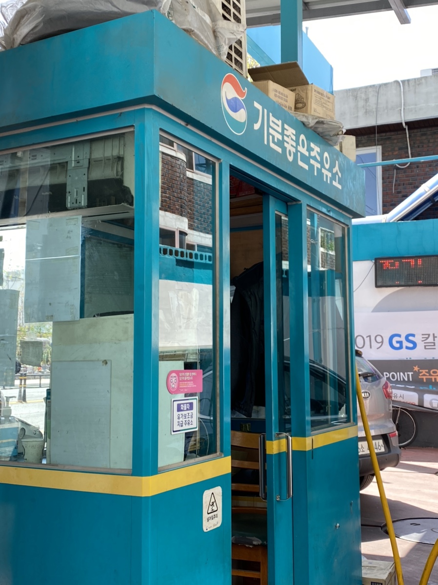 착한주유소 이미지