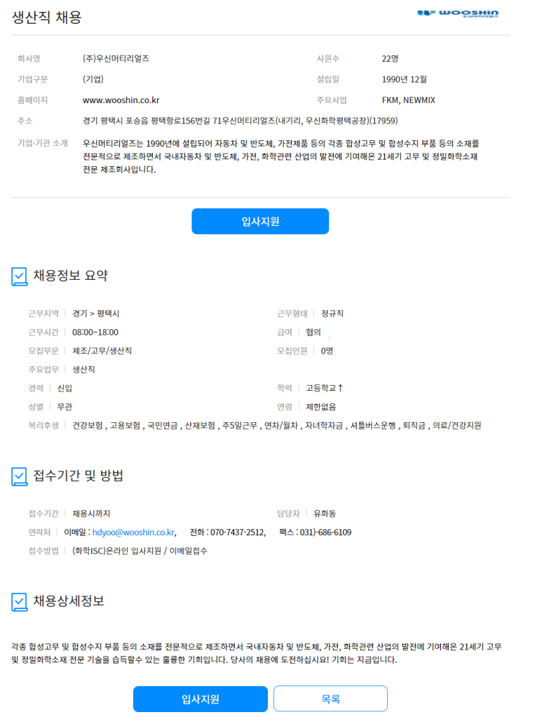 주식회사 우신 이미지
