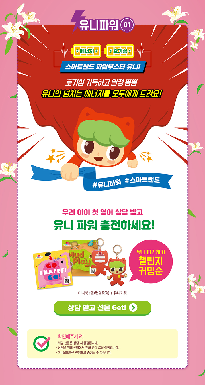 윤선생스마트랜드창원센터 이미지