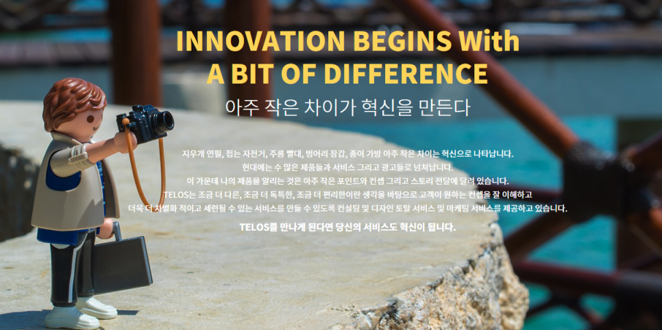 토탈경영혁신컨설팅 이미지