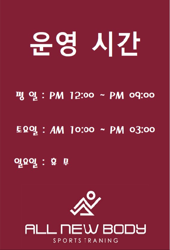 뉴바디 이미지