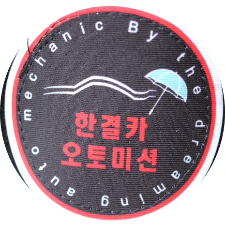 한결카오토밋션 이미지