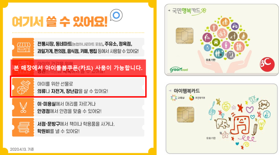 삼천리자전거소래 이미지