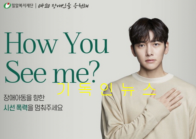 밀알복지재단 이미지