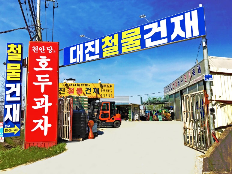 대진종합전기 이미지