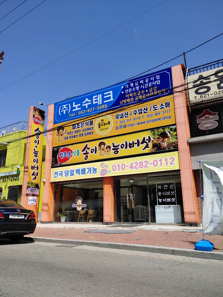 참조은식품 이미지