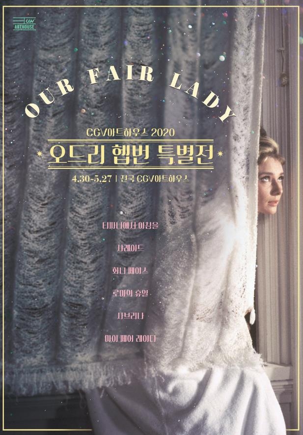 햅번하우스 이미지