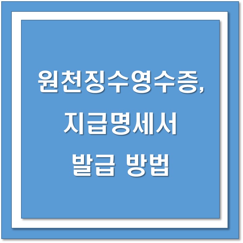 세무법인인화서 이미지