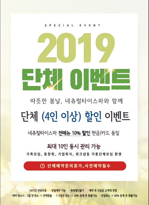 청담타이스파 이미지