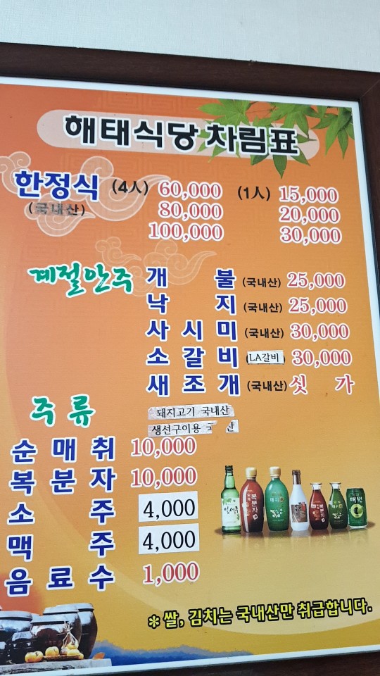 해태공인중개사사무소 이미지